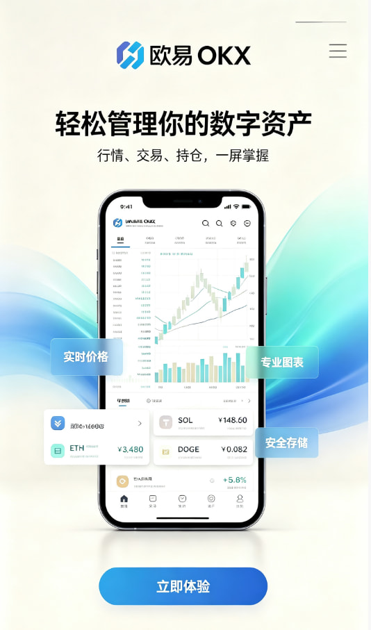 欧交易所app下载官网教程配图1